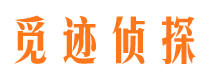 榆中市侦探调查公司